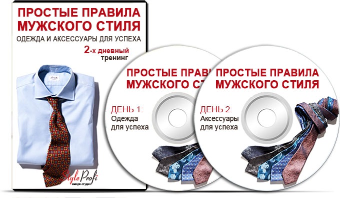 [Преображенская Татьяна] Простые правила мужского _0.jpg